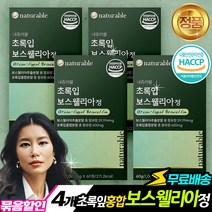 보스웰리아추출물 60정X4개 뉴질랜드 초록잎홍합 추출 분말 가루로 햇썹인증 제조 AKBA KBA 보스웰릭산