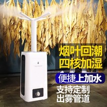 야채 과일 상업용 가습기 수분 채소코너 보존 영업용 신선유지, 9 23L 담배 래피즈 스페셜 에디션 (기계 버전) (
