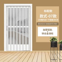 아파트중문 일본 알루미늄 아코디언 도어 접이식 슬라이딩 룸 분리 내화성 실내 사용 맞춤형 제품 1 평방 미터, [07] 07