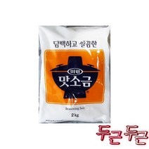맛소금(대상 2K)꽃소금신안천일염천일염신안소금간수뺀천일염소금가는소금천일염소금육형제소금, 맛소금(대상 2K)/꽃소금/신안천일염/천일염/신안소금/