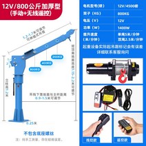 이동식 미니크레인 차량용 소형 접이식 전동지게차 스태커 휴대용 리프트카 리프트 포크리프트, 듀얼리모콘두께12v800kg