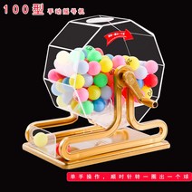 소형 로또 당첨 번호 수동 추첨기 복권 마트 경품, 수동 셰이커 100형 노란색 무자볼
