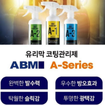ABM A-1 유리막코팅 프리미엄 물왁스 셀프세차용품 발수 광택 관리제 퀵디테일러, 250ml, 1개