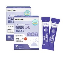락티움 락티움나잇 플러스 락 티움 분말 가루 우유추출물 유단백 단백질 프로틴 가수분해 초유분말 WPI 분리유청 상쾌한아침 식약처 HACCP 인정 파는곳, 60스틱, 2g