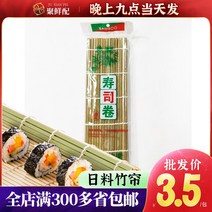 티매트 일본식 대나무발 김밥 초밥도구 주먹밥 롤스시 원형매트
