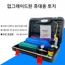 휴대용산소용접기 세트 절단기 동관 호스 구리 소형 2L, 용접 및 절단 겸용 세트(전극 5개 전송)