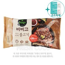 코스트코 비비고 언양식 바싹 불고기 920g (92gx10) [아이스박스] + 더메이런 손소독제