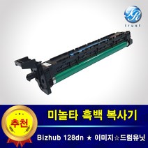 미놀타 Bizhub 128DN BH128 이미지 드럼 유닛 유니트 DR-312 재생완제품