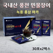 국내산 장어 진액 엑기스 풍천 민물 장어즙 발효 녹용 홍삼 마카 체력 기력 스테미너 건강 식품 뮤신 콘드로이틴 카르노신 효능 추천 홈쇼핑, 2box(+침향), 30포