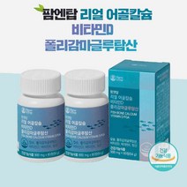 리얼 어골칼슘 비타민D D3 낫토 폴리감마글루탐산 아일랜드산어골칼슘 중장년층 노년층 온가족 뼈건강 추천칼슘 동결건조 보스웰리아추출분말 초록입홍합 상어연골 MSM함유 알약, 60정(1개월) - 둘