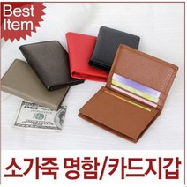 슬림 천연소가죽 블루캣츠 카드지갑 F0665 명함지갑 블루마운트