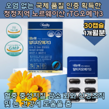 식 약 처 인증 20 30 40 50 60 70 대 성인남녀 눈 건강 혈행 혈중 중성지질 개선 도움 비타민A E 루테인 함유량 20mg EPA DHA 500mg 이상 추천 파는곳, 1