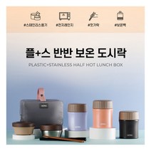 [써모스] 보온도시락 TKLG-1000 파우치포함, 색상:브라우니블랙, 상세 설명 참조, 상세 설명 참조