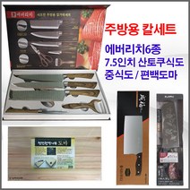 칼세트 장미칼 중식도 클린보드 이유식도마 편백도마