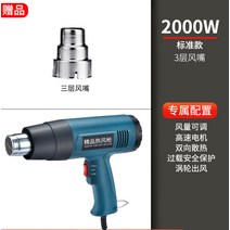 히팅건 열풍기 자동차 드라이어 성에제거 플라스틱용접, [2000W 2단온도조절] A