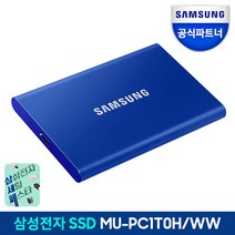 삼성전자 외장SSD T7, 인디고 블루, 1TB