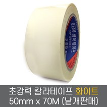 금성 초강력 칼라테이프 50mm x 70M 화이트 (1개)