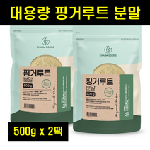판두라틴 핑거루트 분말 핑거루트 차 핑크루트 가루 인도네시아 100% 100퍼센트 100프로 500g 2팩