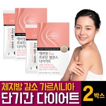 다이어트 보조제 HCA 가르시니아 L-엘카르니틴 산양유단백질 농축 유청단백 WPC 분리유단백 분말 MPI 칼슘 아연 탄수화물 컷팅제 체지방감소 분해 제거 단기간 살빼기 방법 추천, 10포 X 2개
