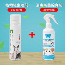 반려동물 탈취제 친칠라 토끼 페릿 스프레이 천연성분 강아지 고양이 살균탈취제, 5번