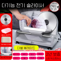 가정용 탁상용 고기슬라이서 육절기 고기절단기, 업그레이드 된 듀얼 블레이드 모델 - 베젤 노브  1-