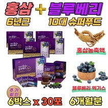 블루베리엑기스 홍삼즙 비타민c 홍삼추출액 농축액 6년근 고형분60%이상 홍정원 진액 60대여성 건강즙 6박스 40대 50대 60대 여성 여자 남성 노인 건강즙 액기스, 6개