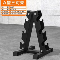 바벨 정리 아령 거치대 덤벨렉 정리대 홈트 홈짐 선반