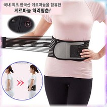 허리보호대 게르마늄 허리청춘 사은품 사은품, 1개