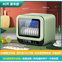 2단살균 하임셰프 소독기 한샘 싱크대 한일 건조대 쿠쿠 2단대 컵소독기, 40L단일UV튜브+오존이중소독+건조