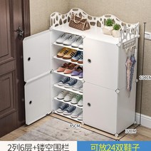조립식 튼튼한 경량 신발장 대용량 수납 서랍 다기능 문 뒤 공간 활용 슬림 간편 설치 전폐쇄식 방수, 9. 2열 6단 화이트 선반형