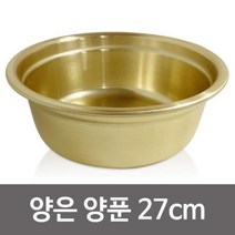 에브리데이쇼핑대원 돌고래 양은 양푼(27cm) 알루미늄 양푼이 믹싱볼 양은양푼 양푼다라이 비빔양푼 돌고래양푼 믹싱볼+dpqmflepdl, 상품대박