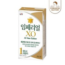 남양유업 임페리얼XO 액상분유 1단계 아기분유 아이사랑 신생아분유 180ml 24입 1세트