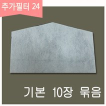 미세먼지 필터교체형 필터교환형 순면 마스크 특대형사이즈(XL용)-성인 남성, 24번