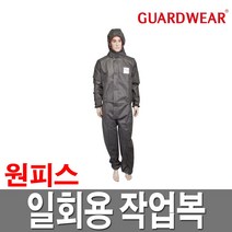 가드웨어 방진복 원피스 일회용작업복 부직포 보호복 XL