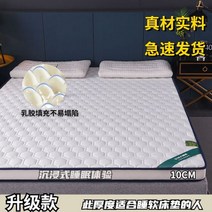 매트리스 따뜻한 침대 자취 온열 잠이 잘 오는 라텍스 기숙사 가정용