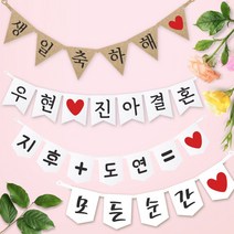 e베이비랜드 파티가랜드 주문제작 _ 생일 백일가랜드 커플 연인 기념일 웨딩 셀프촬영 감성 파티용품, 종이(화이트)+미니_오각 ♥폰트♥FGR_5