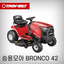 트로이빌트 잔디깍기 승용모아 승용잔디깍기 탑승식 BRONCO42