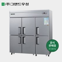 그랜드우성 65박스 6도어 올냉장 업소용냉장고 CWS-1966DR, 1. 내부스텐, 1. 아날로그