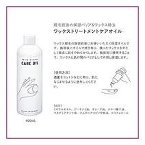 탈모제 헤어 영양제 왁스 트리트먼트 케어 오일 400ml 대용량 왁스 닦아 보습 오일 오일 마사지 오리엔탈 워보 살롱 사양 화장유 일본제