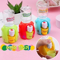 Ymeng 정수기 놀이 세트 유치원 생일 답례품 주방 놀이 미니 정수기 캐릭터 놀이 5P/10P, 10p