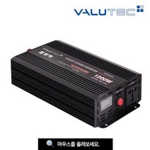캠핑용인버터 VIM-1200 (12볼트용)유사정현파 파워인버터 태양광 멀티 파원 인버터 휴대용 태양광 차량용 컴프레샤화장품 냉장고 온장고 냉장고, VIP-1000 (24볼트용)순수정현파