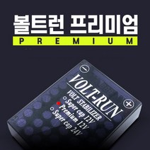[본사직송] 볼트런 프리미엄 12V 전압안정기, 1개
