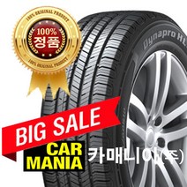 (당일무료발송) 255/50R20 한국타이어 다이나프로 HL3 (RA45) 255 50 20, 1개