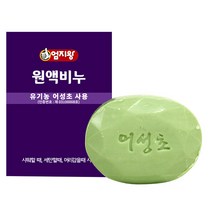 미산약초농장 국내산 어성초로 만든 어성초원액비누(낱개)