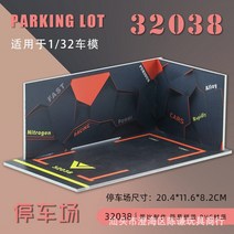 모형자동차주차장 모형차고지 전시 수납 진열장1:32 디오라마 차고 다이 트 모델 자동차 미니어처 금속 PV, 04 3203
