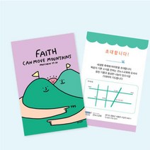 엽서형 교회전도지 02 Faith (500매)