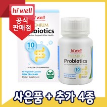 [공식판매점] 하이웰 프리미엄 유산균(프로바이오틱) 750억 60캡슐 1통