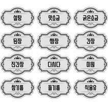 럭셔리 양념 스티커 라벨 양념통 방수 은색, 1개