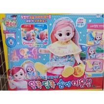 색이변하는 알록달록 송이 미용실 콩순이 송이 인형 꾸미기 미용실놀이