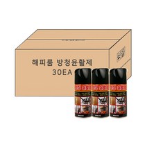 냄새없는 방청 윤활제 360ml 30개 1박스 녹방지 윤활유 뿌려도 냄새가 나지않는 깔끔한 윤활제 자전거체인 녹슨곳에 장마전에 미리뿌려주세요